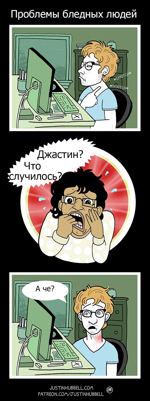 9. Ваша кожа настолько бледная, что краснота, если почесаться, выглядит так, как будто пол тела покрылось сыпью