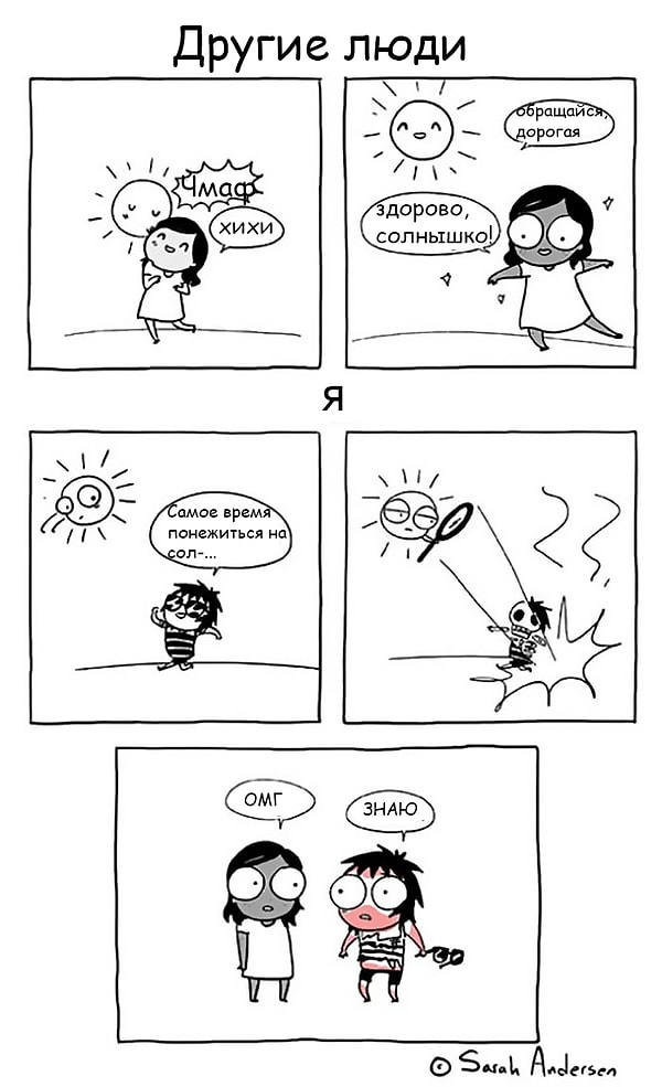 12. Стоит вам выйти на улицу в жару, как вы тут же становитесь красным, как рак