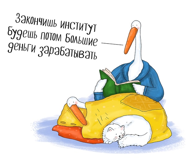 2. – Какие сказки родители читали вам перед сном?