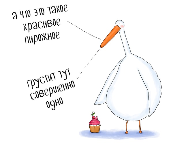 4. Я смотрю в зеркало: "Больше никогда не буду есть". Я через полчаса: