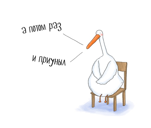 6. Живёшь, живёшь, че-то делаешь