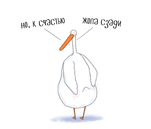 14. Если бы я видел, какая у меня толстая жопа, я бы перестал есть булки.