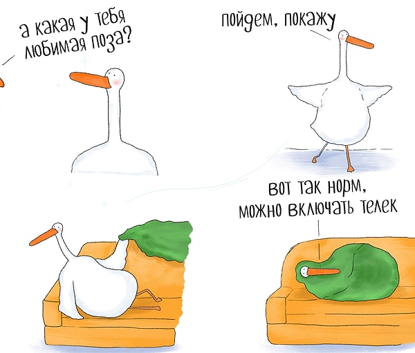 19. Пойдем, покажу