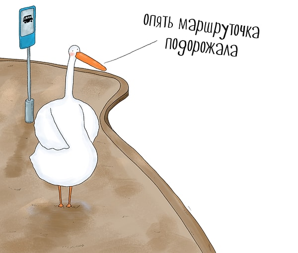 20. - Все свои сбережения трачу на путешествия. - ?