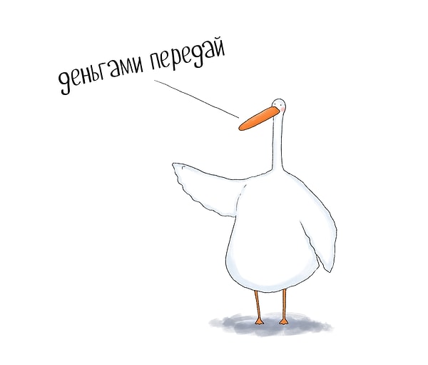 22. — Словами не передать, как я тебя люблю.