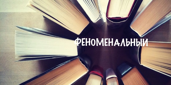 1. Какое из этих слов - синоним к слову: