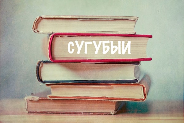 4. Какое слово близко по значению к слову: