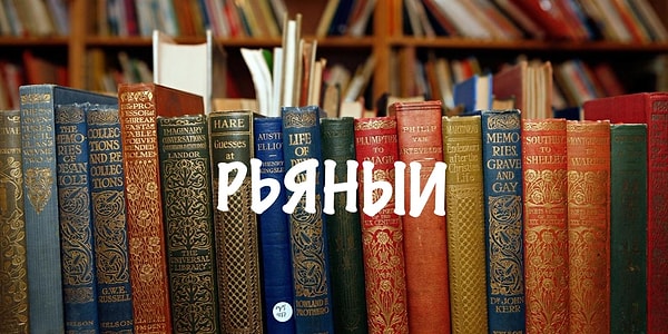 5. Какое слово похоже на: