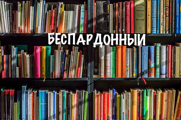 9. Подберите синоним к прилагательному: