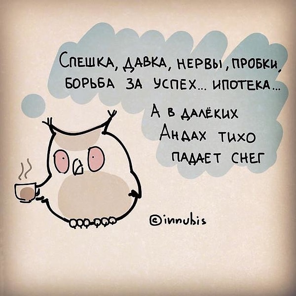 7. Что вы делаете, когда кто-то встаёт на вашем пути к успеху?