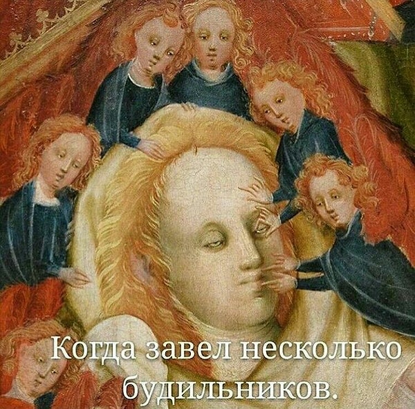 2. И так каждое утро