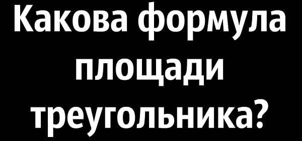 3. Что скажете?
