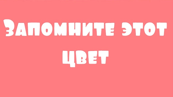 Соберитесь!