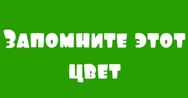 Соберитесь!