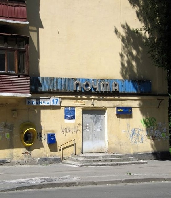 12. Очередной привет из СССР!