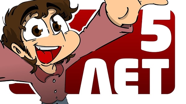 Вашему мозгу 5 лет!