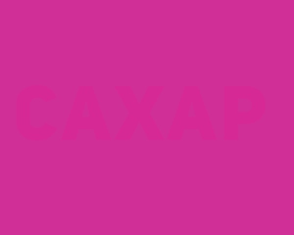 4. Что скажете?