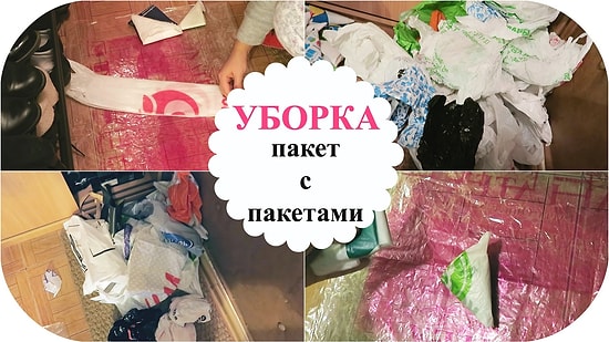 Гениальный способ хранения пакета с пакетами!