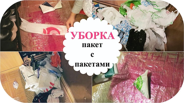 Гениальный способ хранения пакета с пакетами!