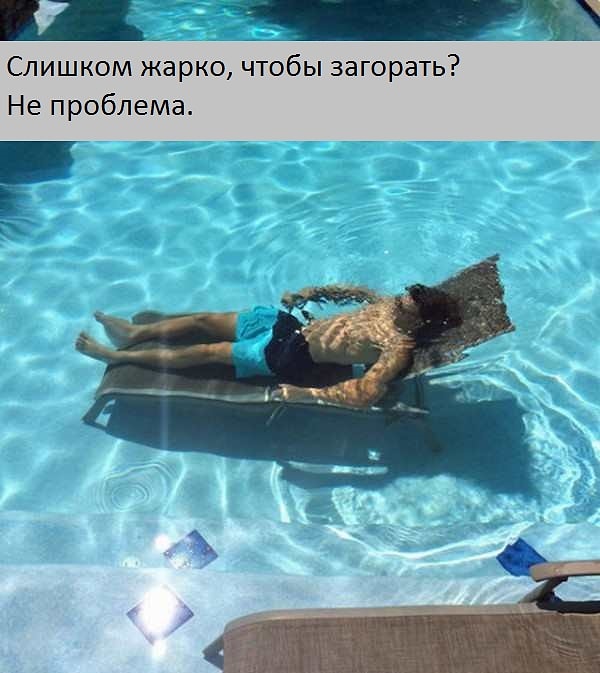 9. У меня один вопрос: как он дышит?