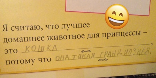 20 записей из детских личных дневников, которые никто не ожидал там увидеть