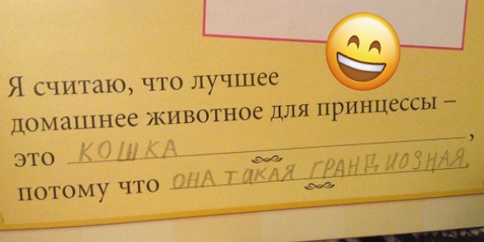 20 записей из детских личных дневников, которые никто не ожидал там увидеть