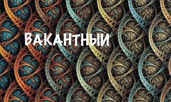 2. Найдите антоним слова: