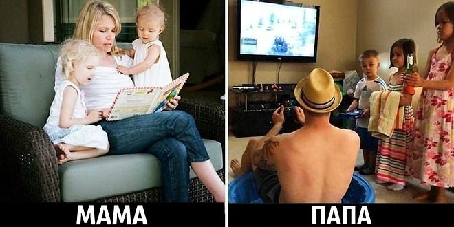 Мамы vs. папы: 10 наглядных примеров, почему мамы боятся оставлять детей с папами