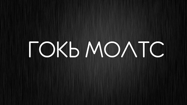 Неверный ответ! Но у вас есть еще шанс. Определите название города, зашифрованного в анаграмме. В какой стране находится этот город?