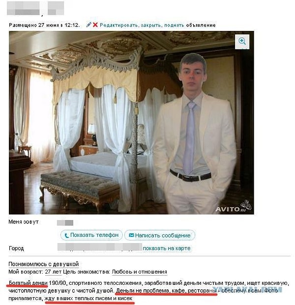 4. Богатый денди ждет!