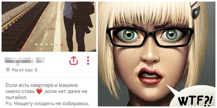 16 самых привередливых и "крутых" парней с российских сайтов знакомств