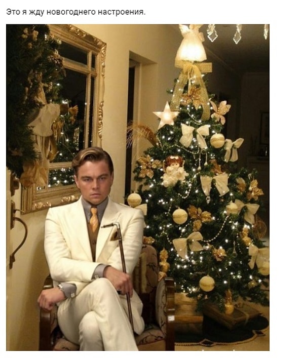15. У кого еще нет праздничного настроения?