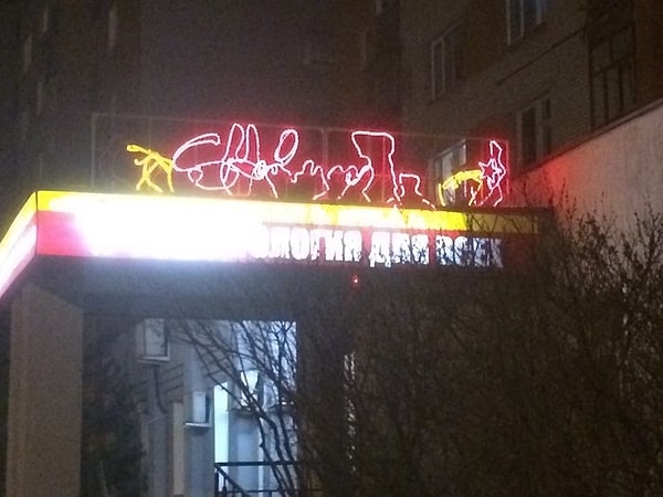 18. Врачи поздравляют с Новым годом