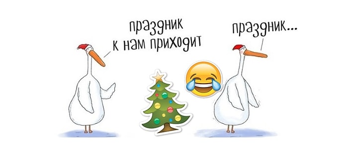 19 жизненных шутеечек, которые еще раз напомнят, что Новый год уже совсем близко!