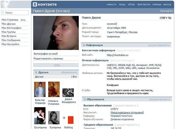 9. Дуров, верни стену