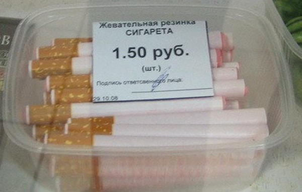 15. И не врите, что не пытались представить, что курите