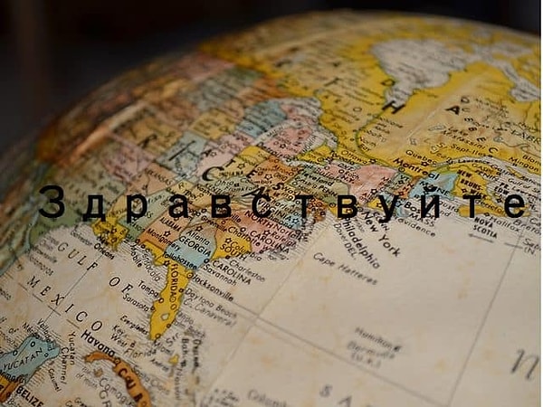 3. А эта фраза означает приветствие на...?