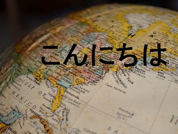 4. А эта фраза означает приветствие на...?