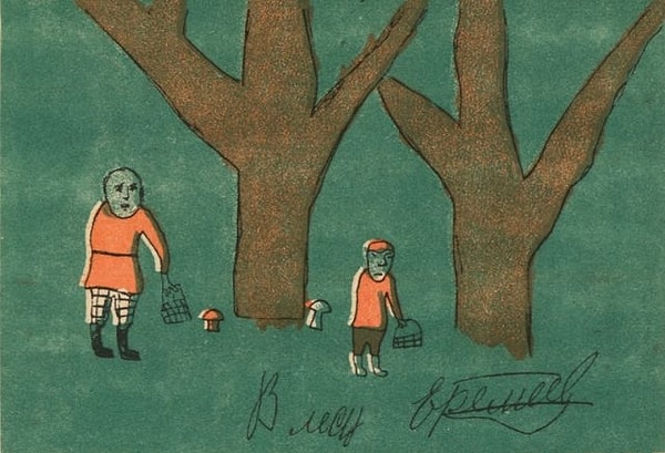 8. "В лесу", В. Еремеева, 8 лет