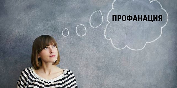 2. Что означает это слово?