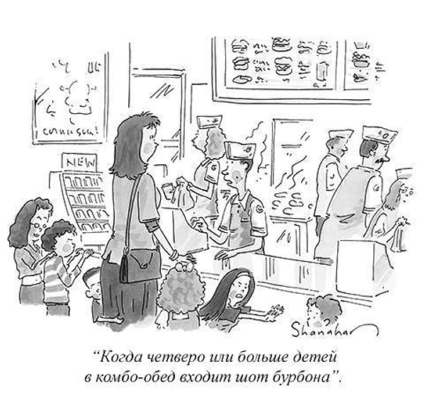 3. Фастфуд для многодетных