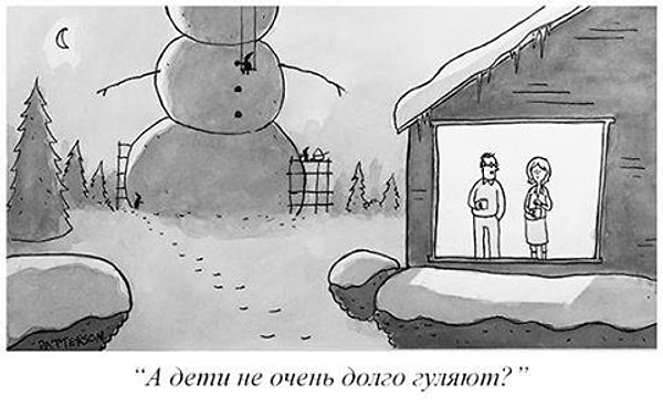 14. Зимний вечер