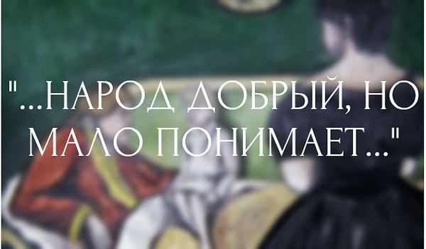 3. Что думаете?