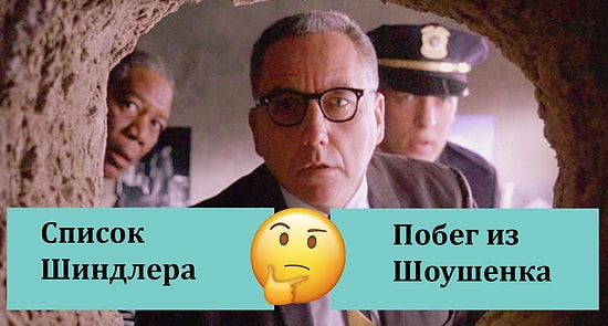 Только человек, живший в 90-е, может угадать все эти фильмы по одному кадру