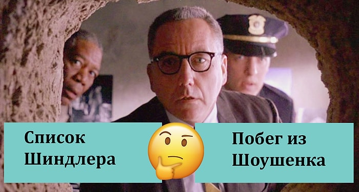 Только человек, живший в 90-е, может угадать все эти фильмы по одному кадру