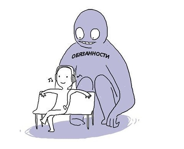 8. Большинство людей так сосредоточено на своих правах, что забывает о своих обязанностях.