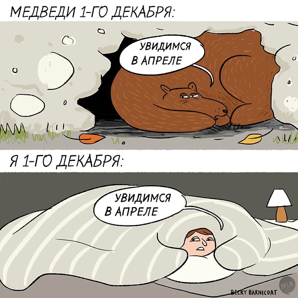 1. Всем пока! Увидимся весной!