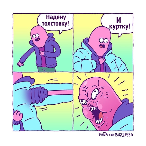 8. Каждый раз