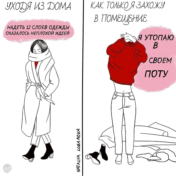 10. Либо мерзнуть на улице, либо потеть в помещении — других вариантов нет