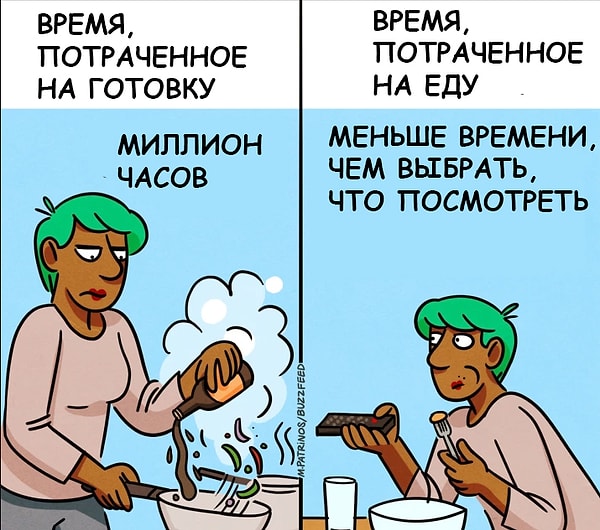 2. В рецепте написано, что готовка займет всего 20 минут, но мы-то знаем, что копаться придется часами...